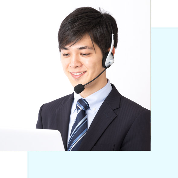 お問い合わせ